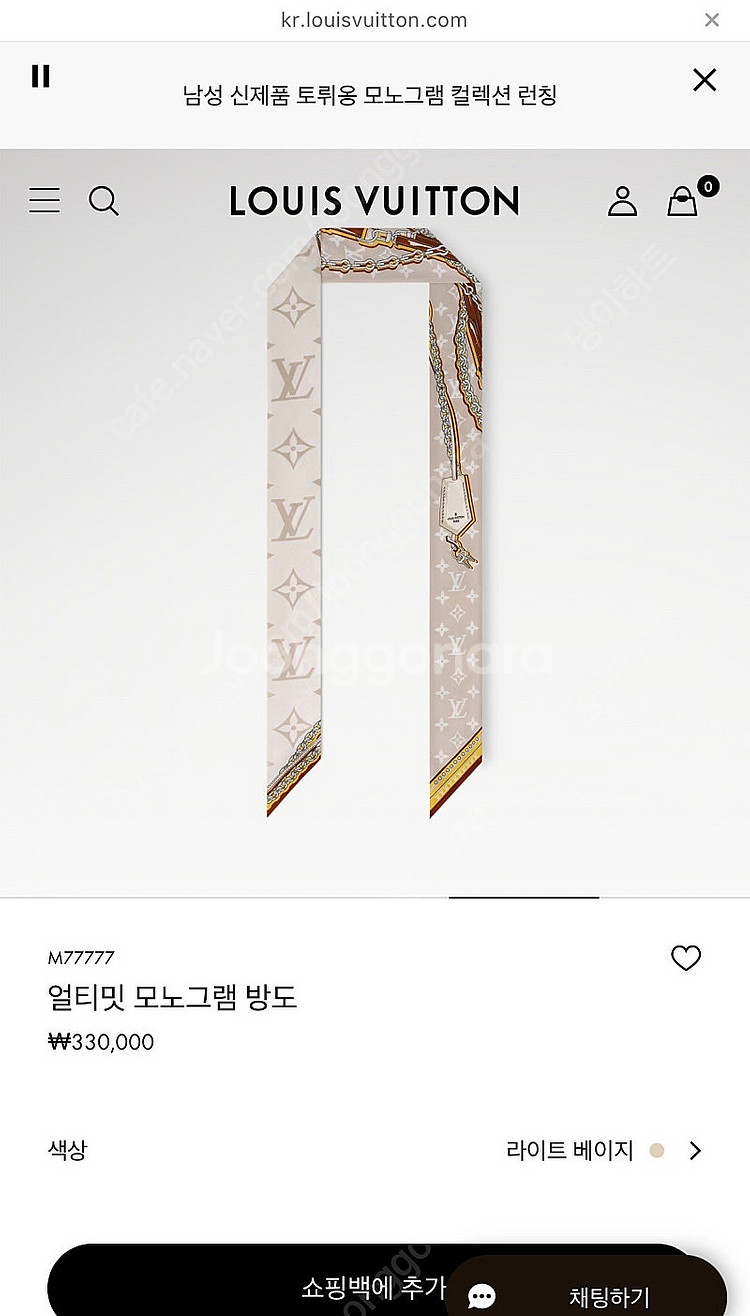 루이비통 방도 얼티밋 모노그램--3