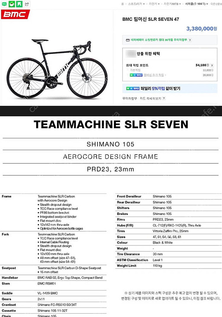 BMC SLR7 56 230만원--1
