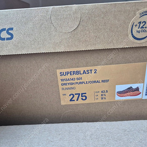슈퍼블라스트2 275 코랄 새상품