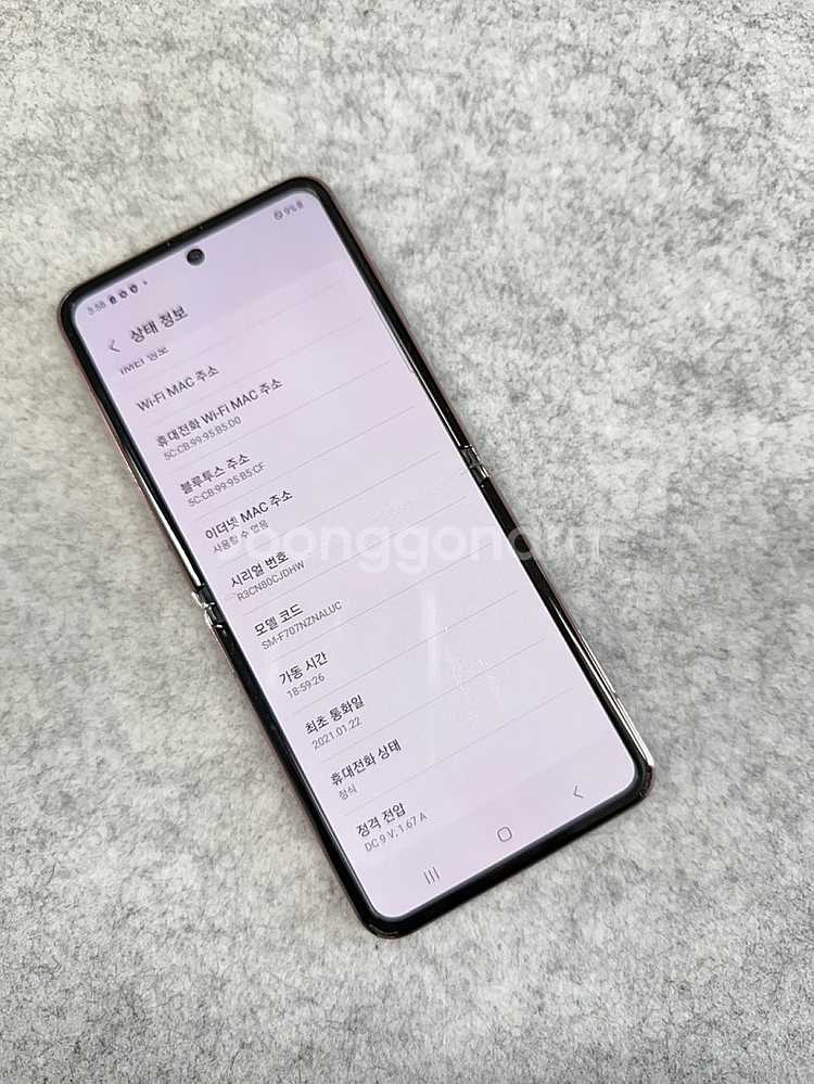 (무잔상)갤럭시Z플립2 브론즈 256G 미파손 불량화소...--3