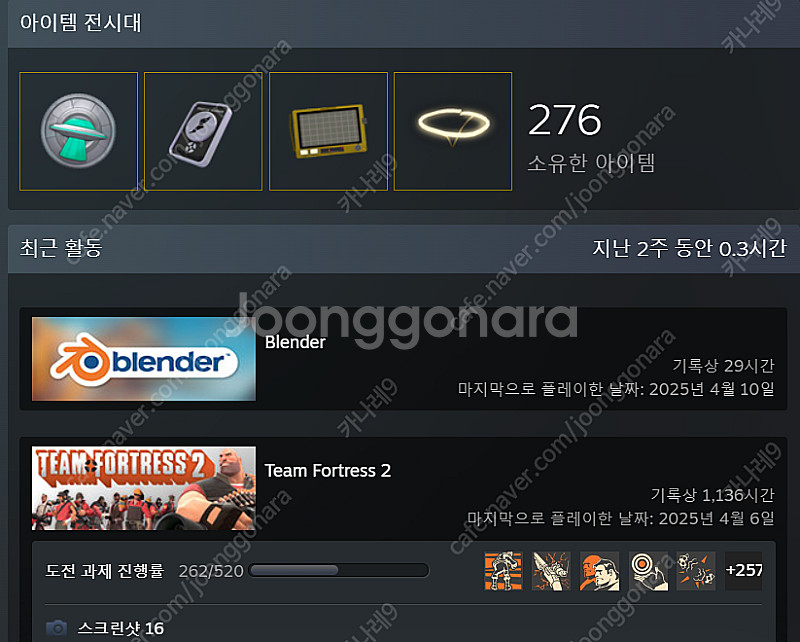 팀포 팀포2 팀 포트리스 2 스팀 계정 비탄 태고의 전...--0
