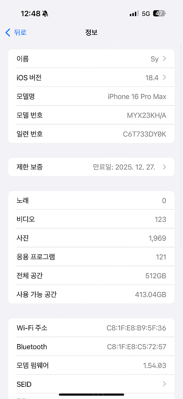 아이폰 16 프로맥스 512G 데저트 티타늄 판매합니다...--8