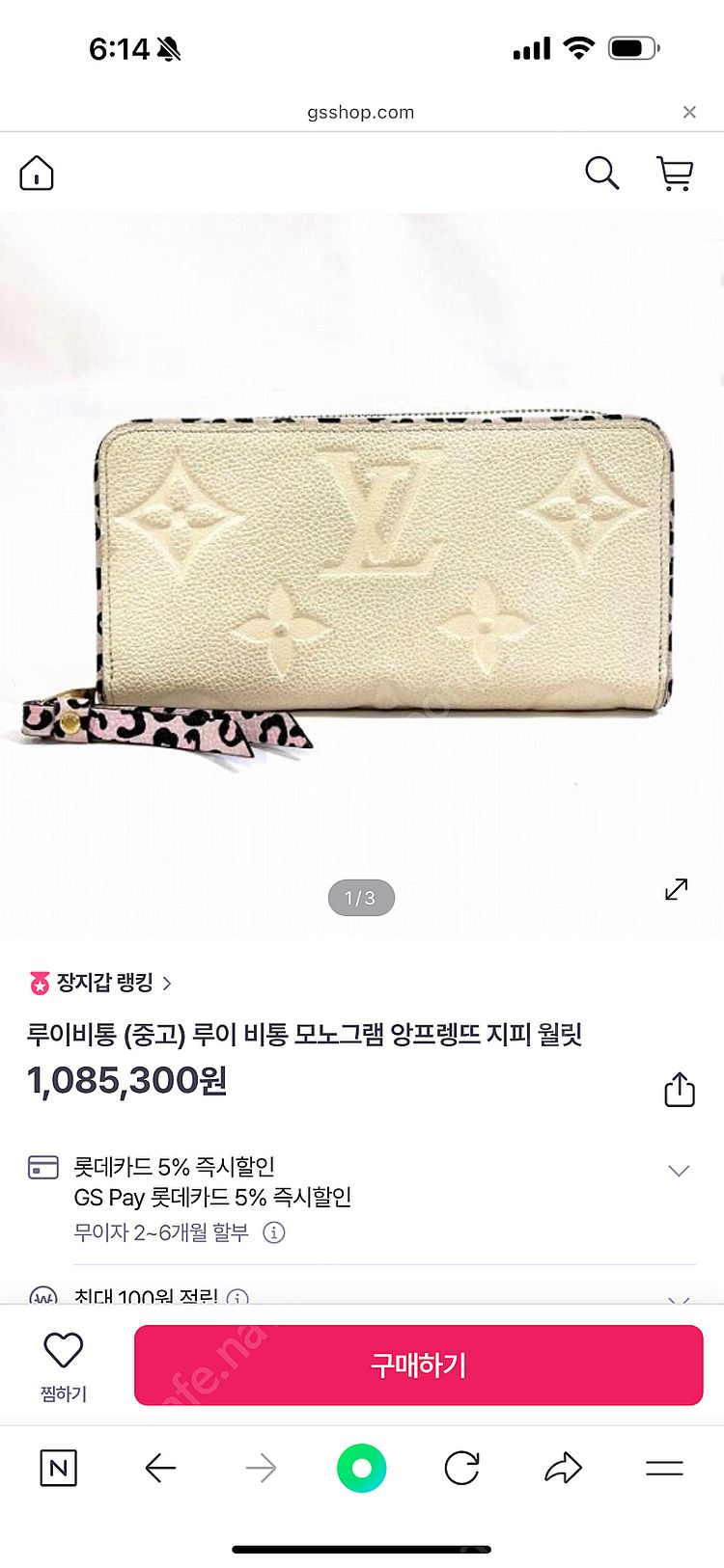 루이비통 지피 월릿 장지갑 풀박스--1