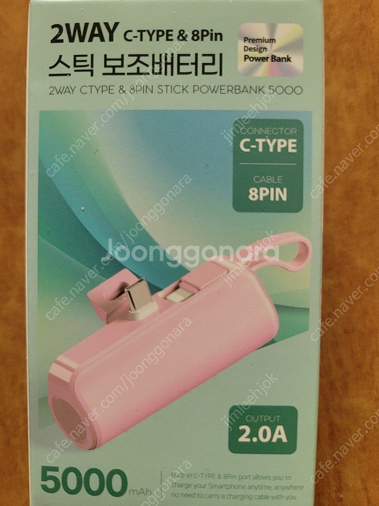 2way(투웨이) 스틱 보조배터리 5000 C-TYPE...--0