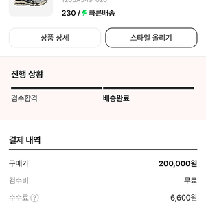 아식스 언리미티드 젤 카야노 14 캐리어 그레이 블랙 230