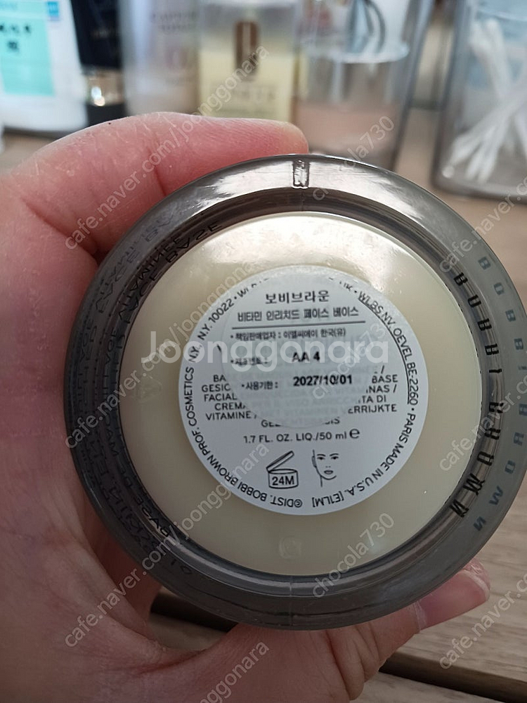 바비브라운 비타민크림 팝니다(50ml정품+15ml+15...--1