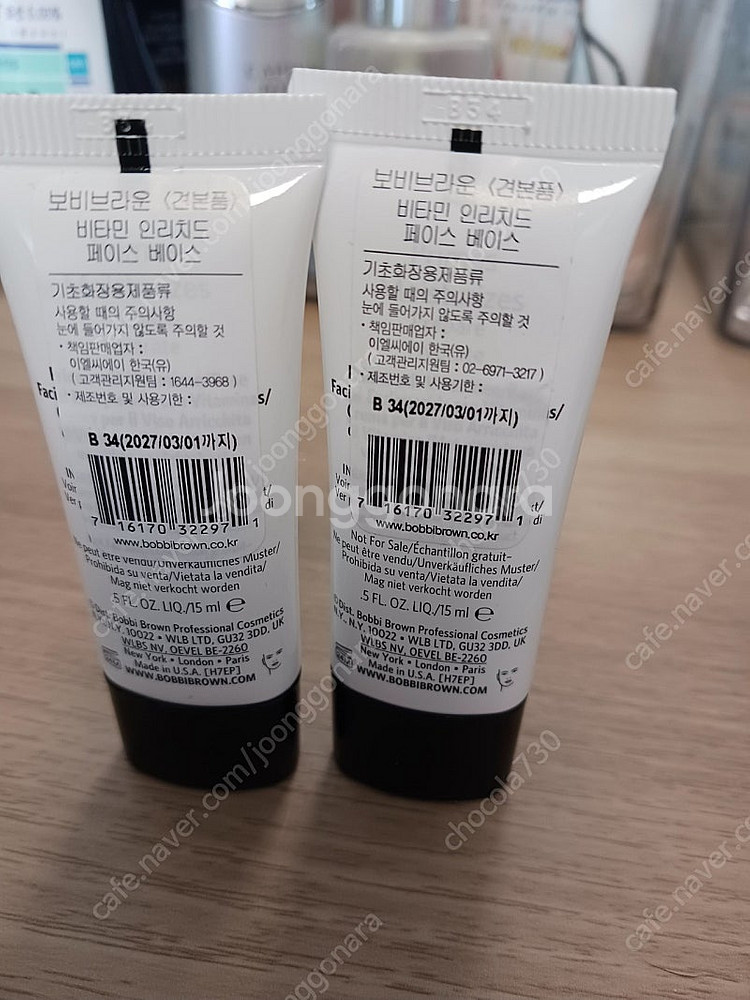 바비브라운 비타민크림 팝니다(50ml정품+15ml+15...--3