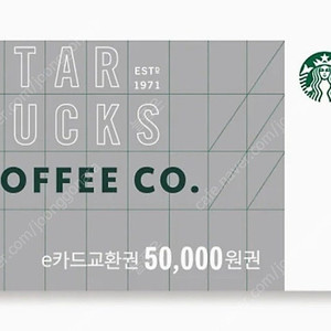 스타벅스 5만원권