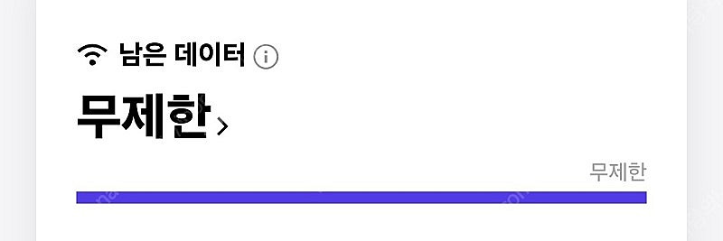 kt 데이터 2기가 판매 3000원--0