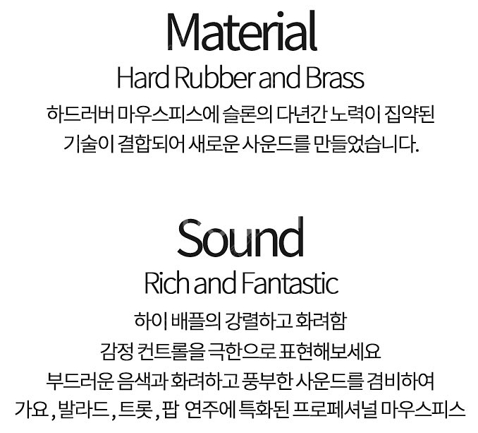 슬론 알토 색소폰 마우스피스 A23S 신품급--3