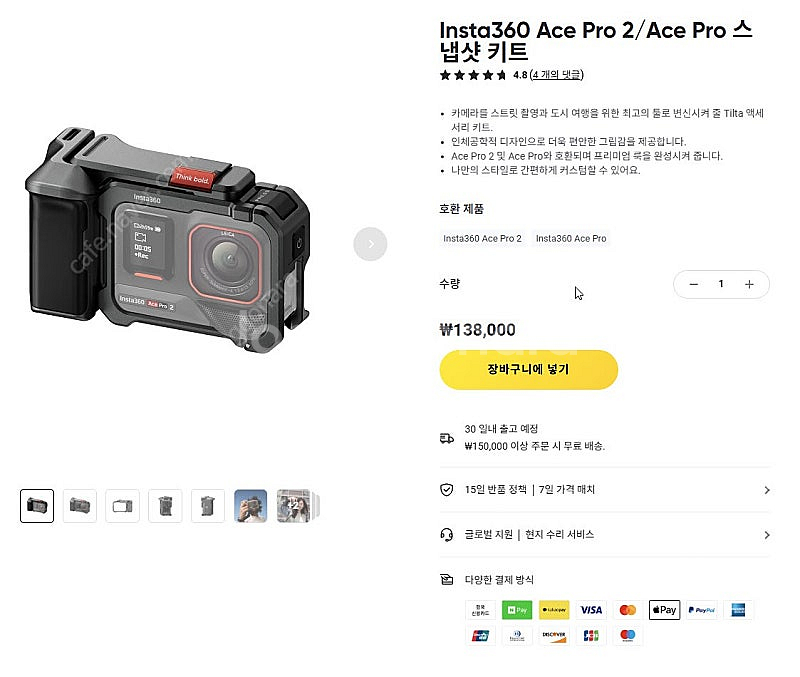 Insta360 Ace Pro 2 스냅샷키트포함팔아요--4