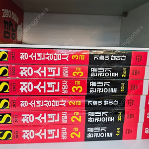 2022 청소년상담사 2,3급 6권