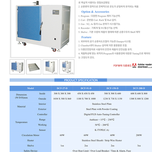 열풍건조기 드라이오븐 팝니다
