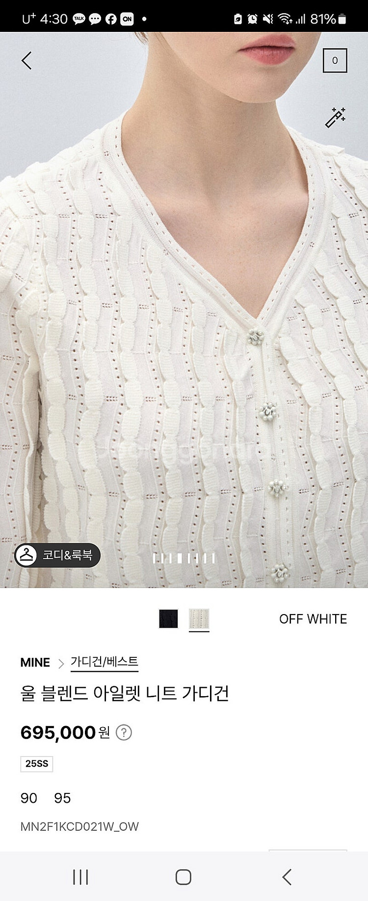 마인 아일렛 가디건(25ss) 새상품--1