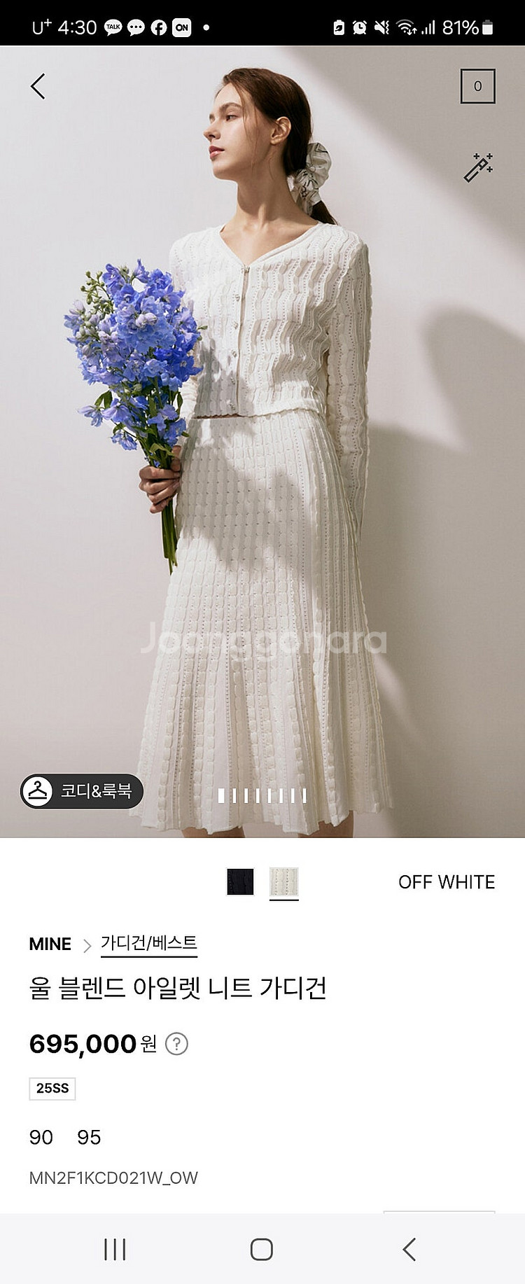 마인 아일렛 가디건(25ss) 새상품--2
