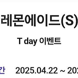 쉐이크쉑 레몬에이드 400원