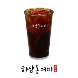 하삼동커피 아메리카노 4잔 일괄