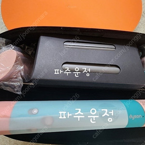 다이슨 드라이기! 거의새것!서너번사용! 사진도용법적조치!!!