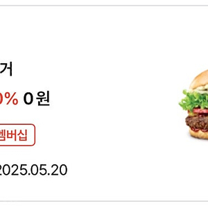 롯데리아 한우불고기버거 단품