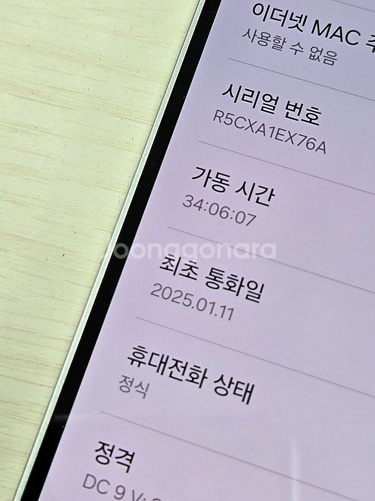 갤럭시 S24FE 그레이색상 256용량 새상품컨디션 최...--1