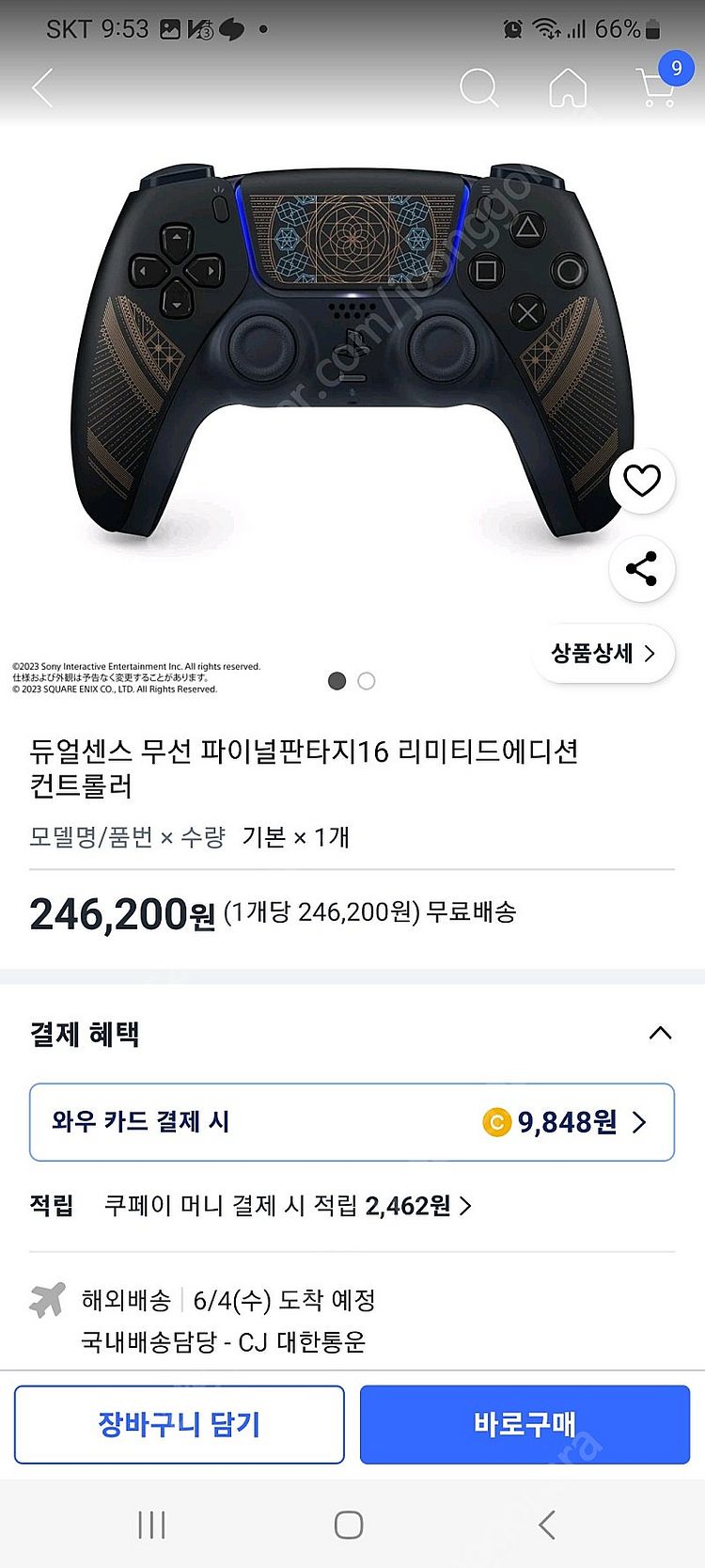 파이널판타지 16 파판 리미티드 에디션 무선 컨트롤러 ...--0