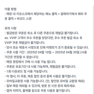 베스킨라빈스 쿼터 6천원 할인쿠폰