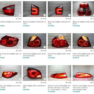 올뉴프라이드 / 올란도 / 인피니티 G35 M35 Q50 / 재규어XF 테일램프 후미등 데루등