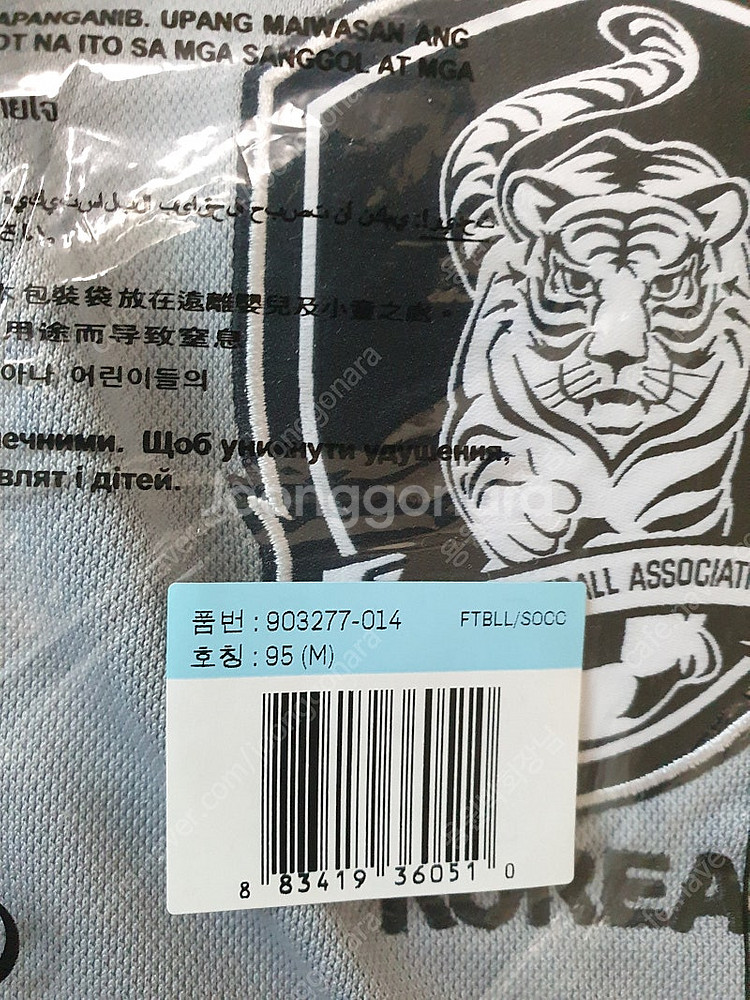 18-20 축구 국대 코치 트랙자켓 M 새제품 팝니다--2