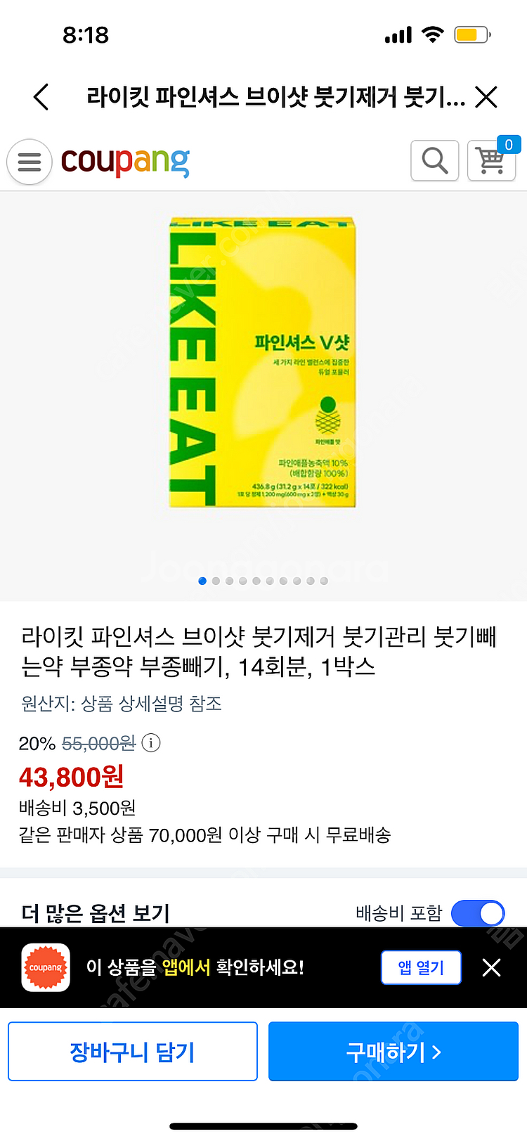 서현주 공구 라이킷 파인셔스 브이샷 v샷--0