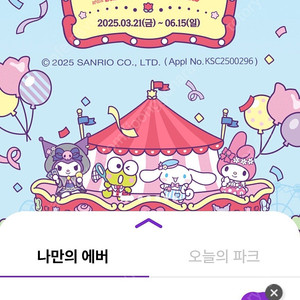 에버랜드 자유이용권(에버랜드종일권)티켓