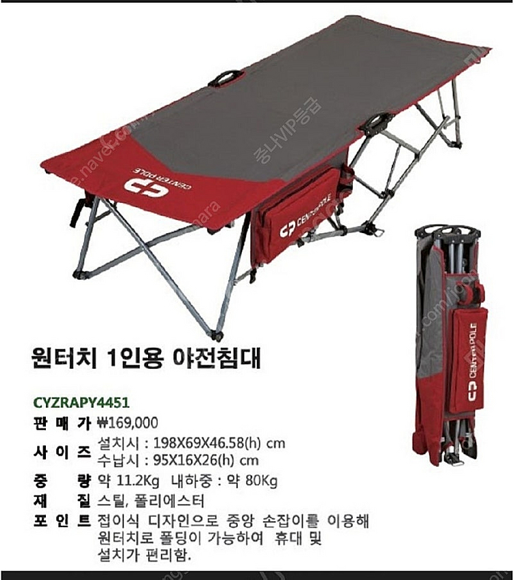 [안양]원터치 센터폴 야전침대(이지퀵타입)--0
