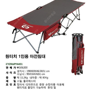 [안양]원터치 센터폴 야전침대(이지퀵타입)