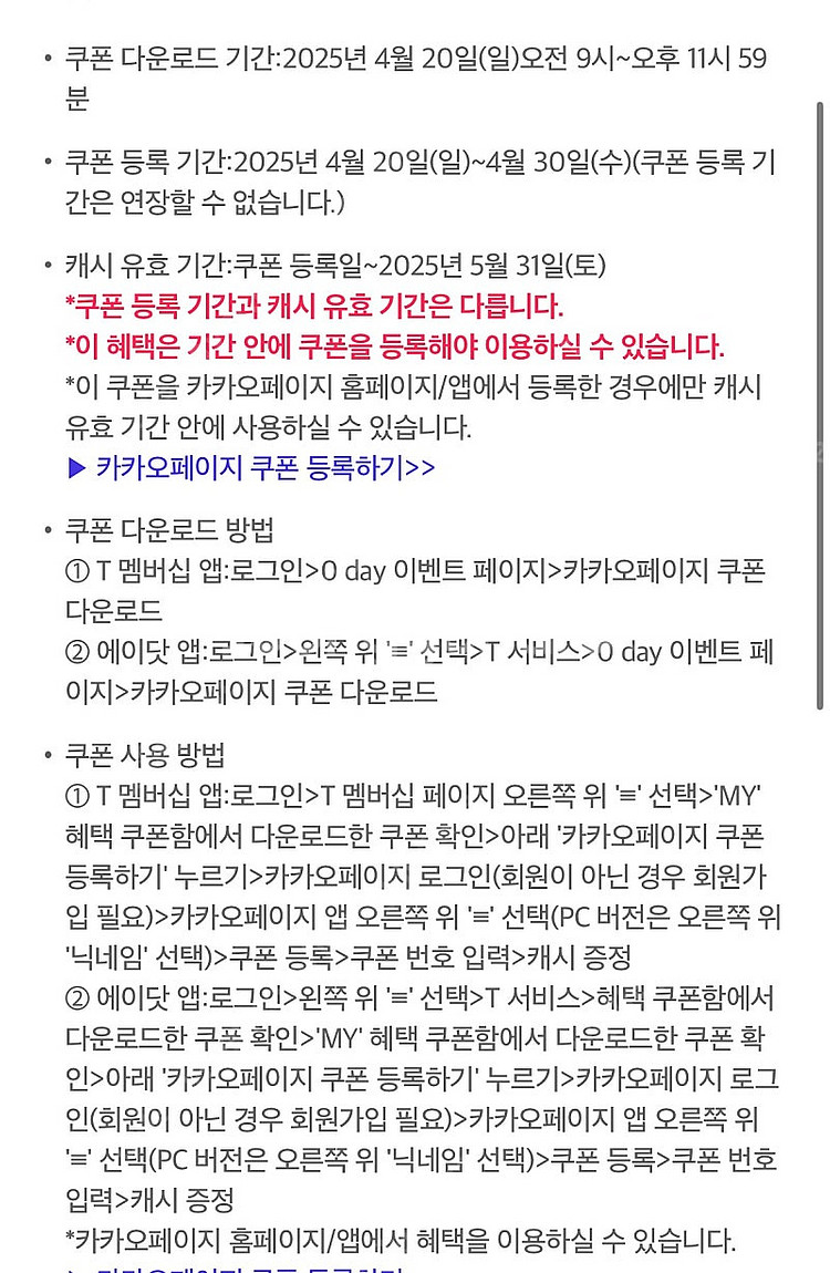 카카오페이지 5000캐시 쿠폰 팝니다 (4/30까지) ...--2