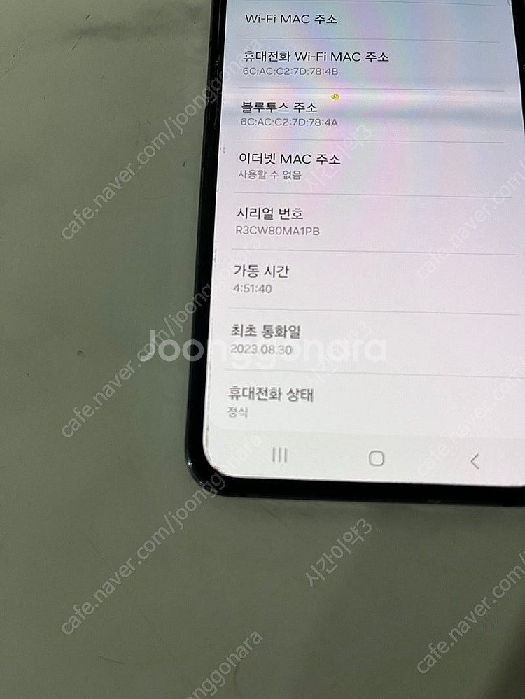 갤럭시 Z플립5 블랙 256용량 18만5천원 판매합니다...--7