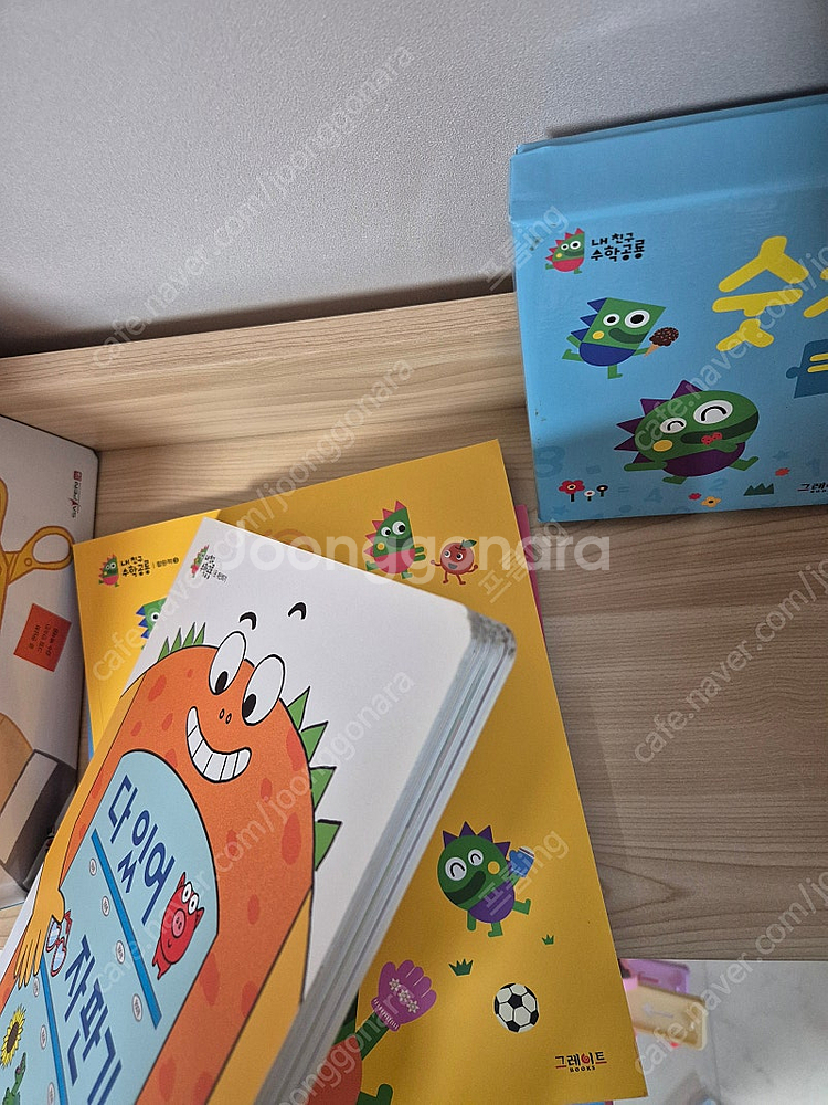 수학공룡 (택포)--8