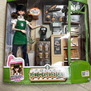 메이크업 아티스트 미미/열일곱미미 카페에서 바리스타/열일곱미미 푸들과데이트