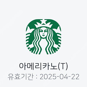 스타벅스 아메리카노 1장 판매합니다