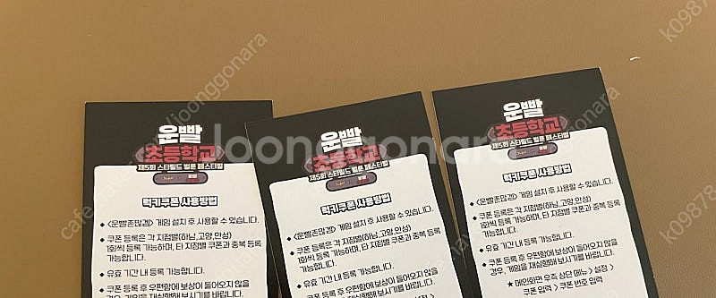 운빨존많겜 하남스타필드 키타맨 스킨 빠르게 2장 팝니다--0