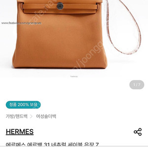 에르메스 에르백