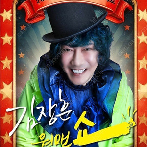 부산 26일 김장훈 콘서트