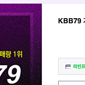 KBB79 셔틀콕 50타 팝니다