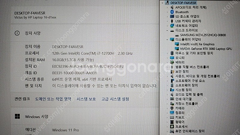 [판매]HP 12세대 i7/DDR5 빅터스 게이밍 노트...--5