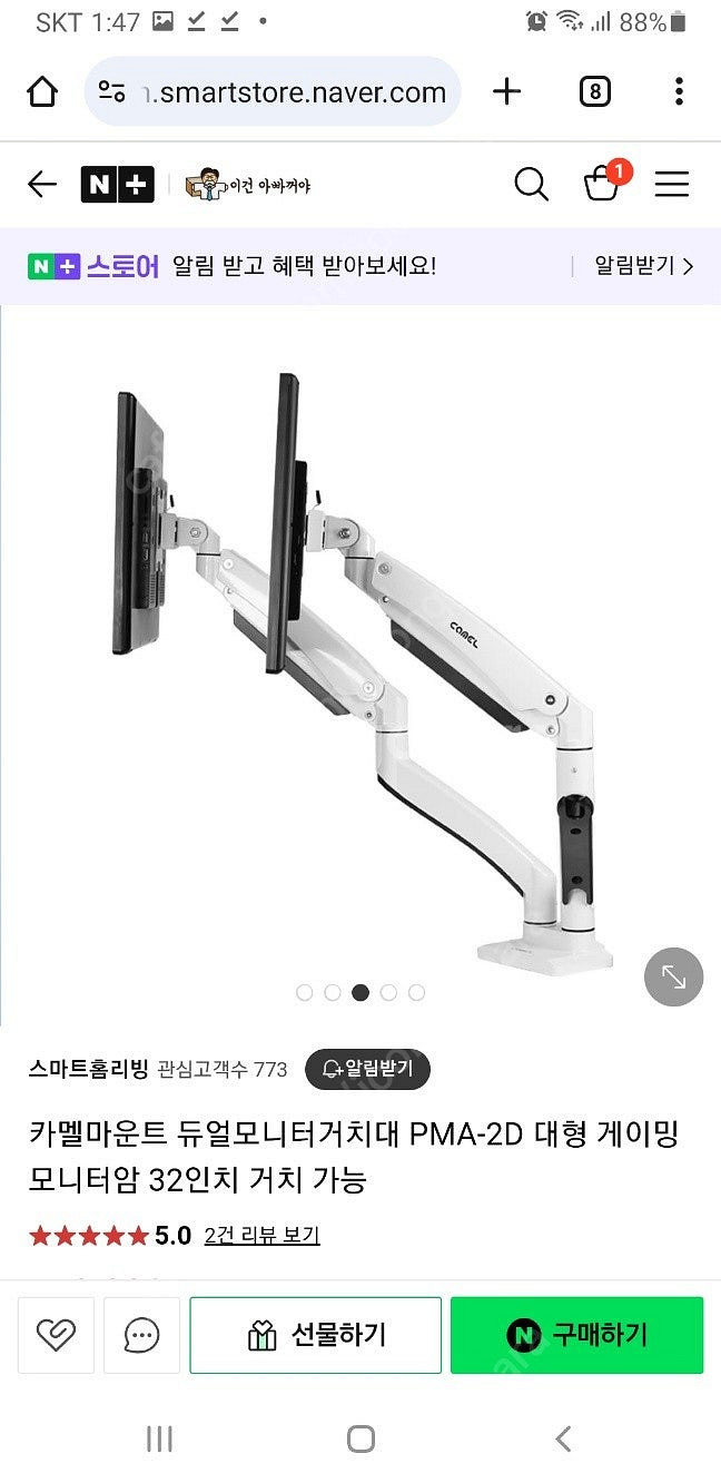 *미사용* 카멜마운트 모니터암 모니터거치대(듀얼, 싱글...--2