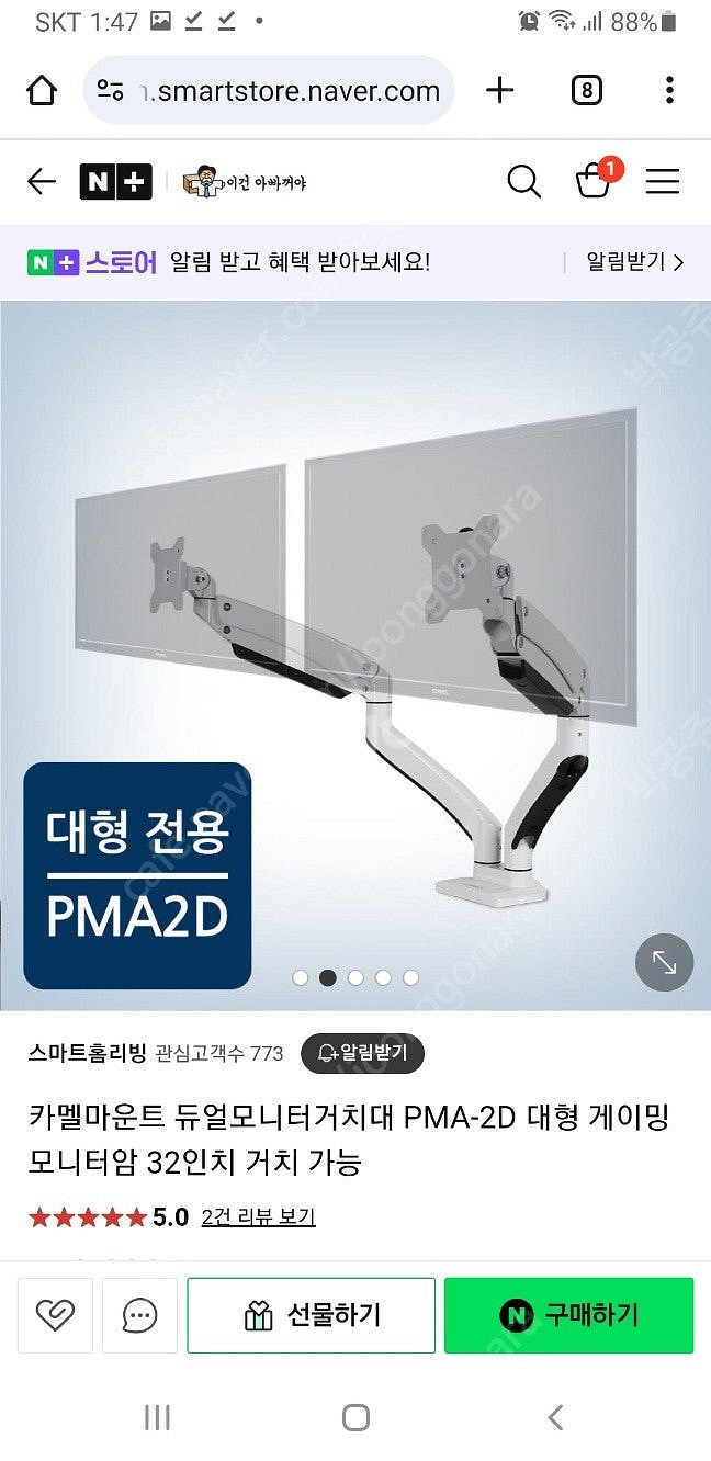 *미사용* 카멜마운트 모니터암 모니터거치대(듀얼, 싱글...--3