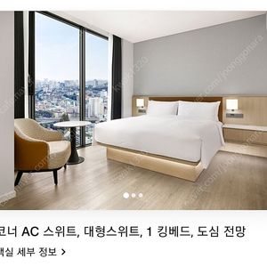 AC 금정 호텔 코너스위트룸 4.27~28 조식 수영장 포함