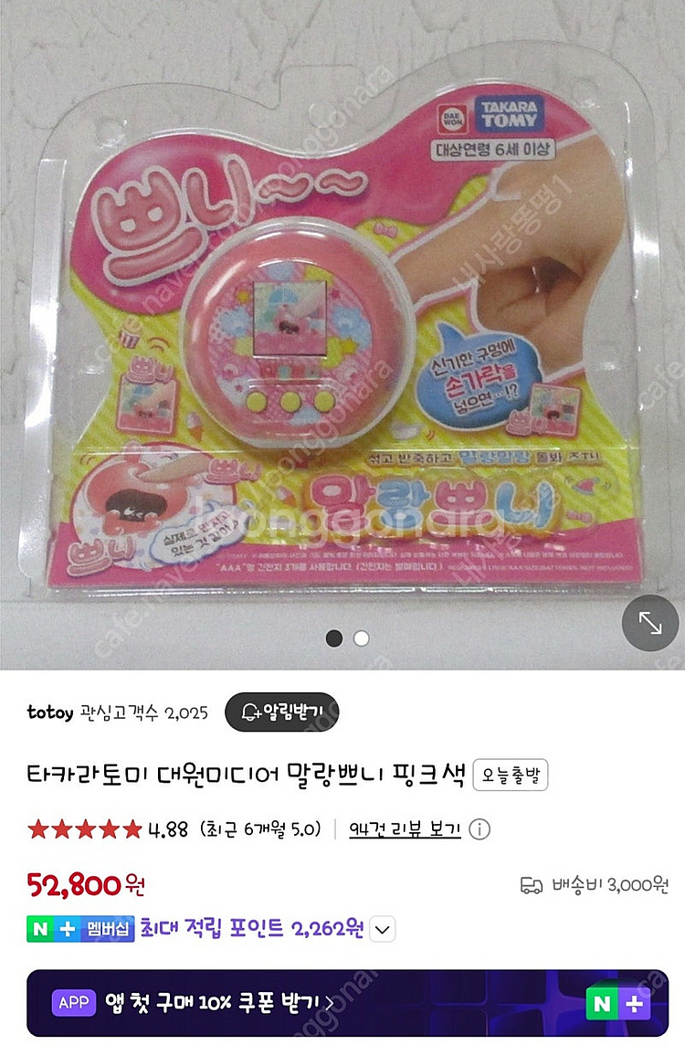 말랑쁘니--1