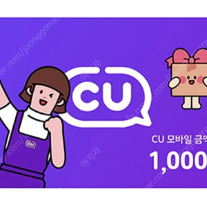 cu모바일상품권 1000원권 600원
