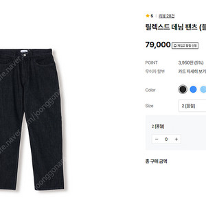 (구매) 스테디에브리웨어 데님 블랙 2사이즈 구매해요