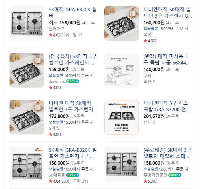 SK매직 빌트인 가스레인지 3구 (GRA-B320/32...--1