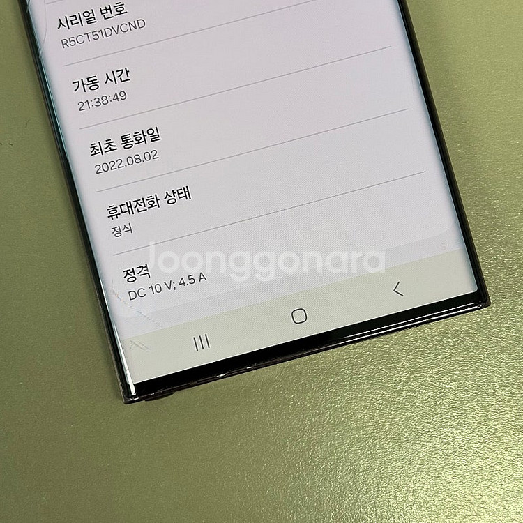 갤럭시S22울트라 버건디색상 256용량 가성비단말기 서...--4